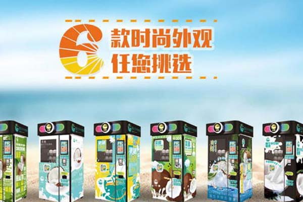 爽椰售货机加盟